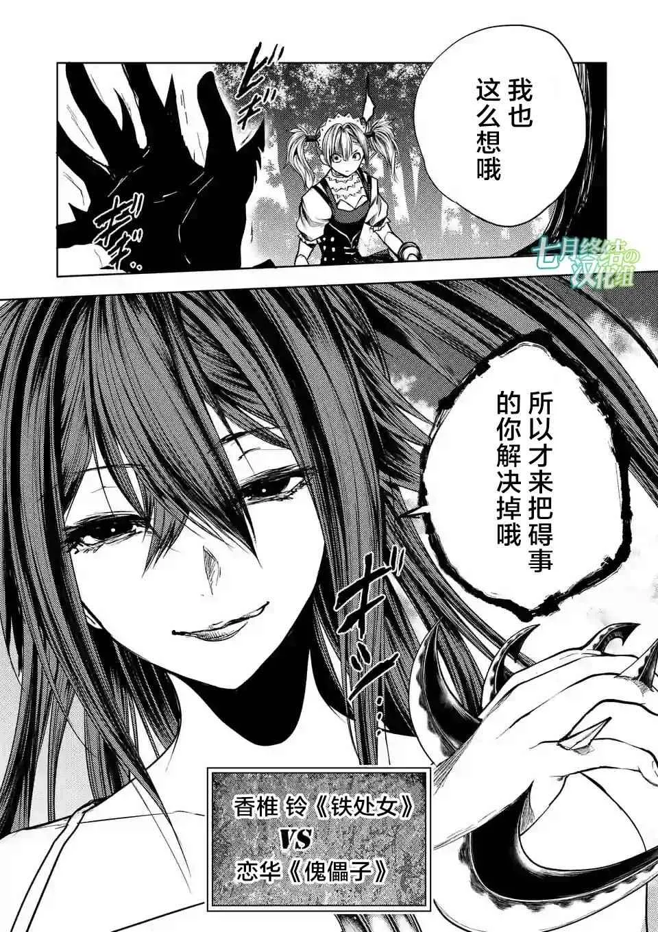 第49话 第20页