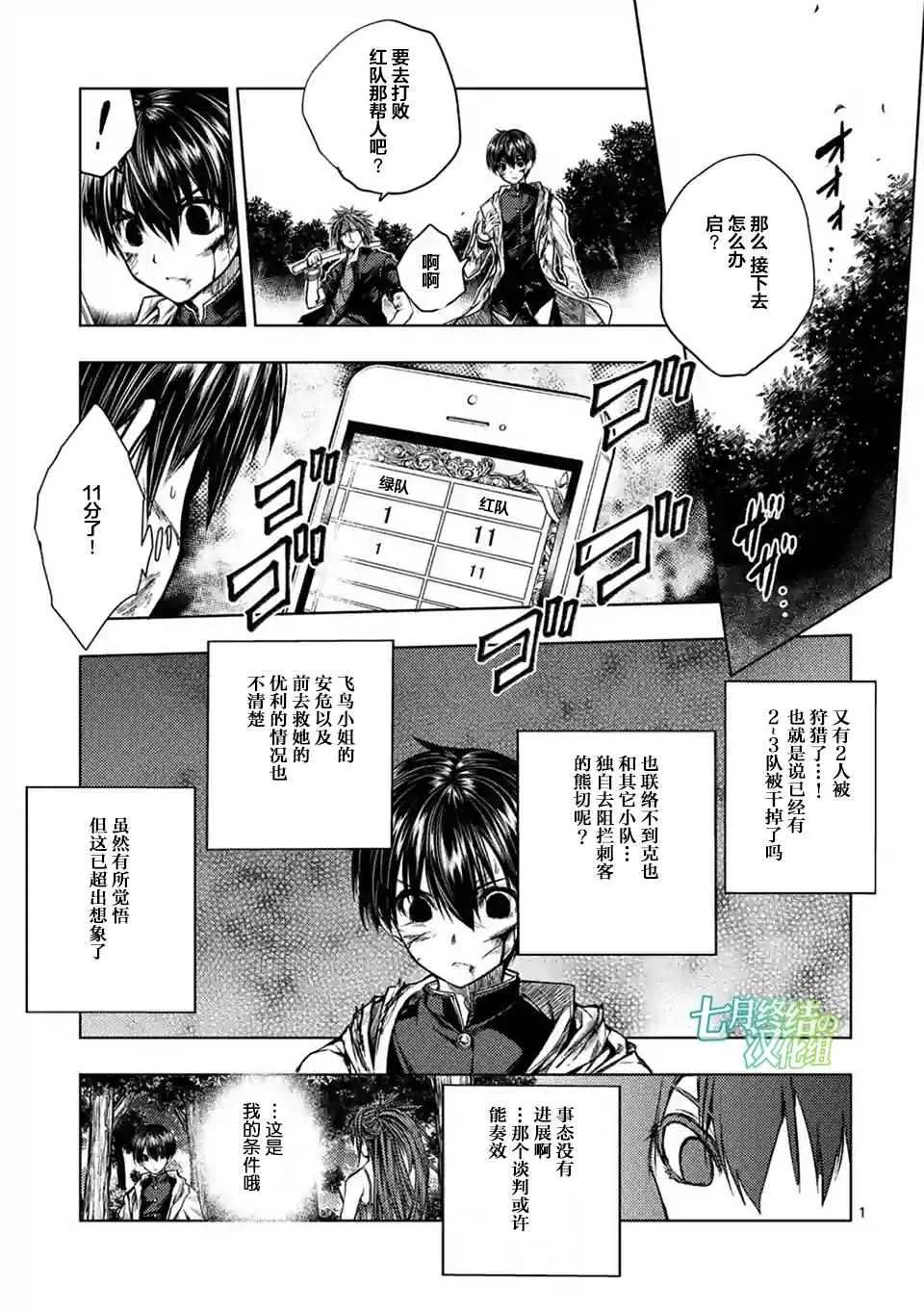 第50话 第1页