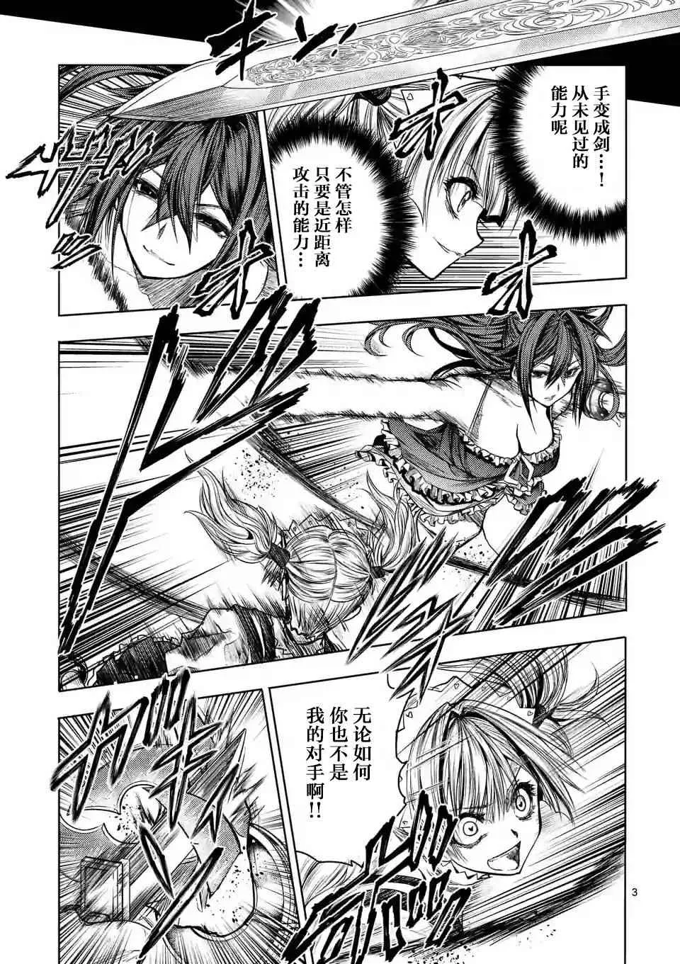 第50话 第3页