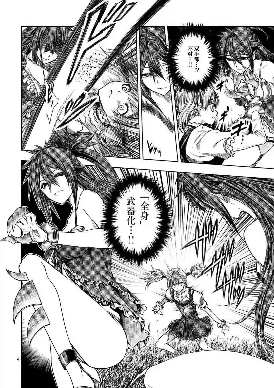 第50话 第4页