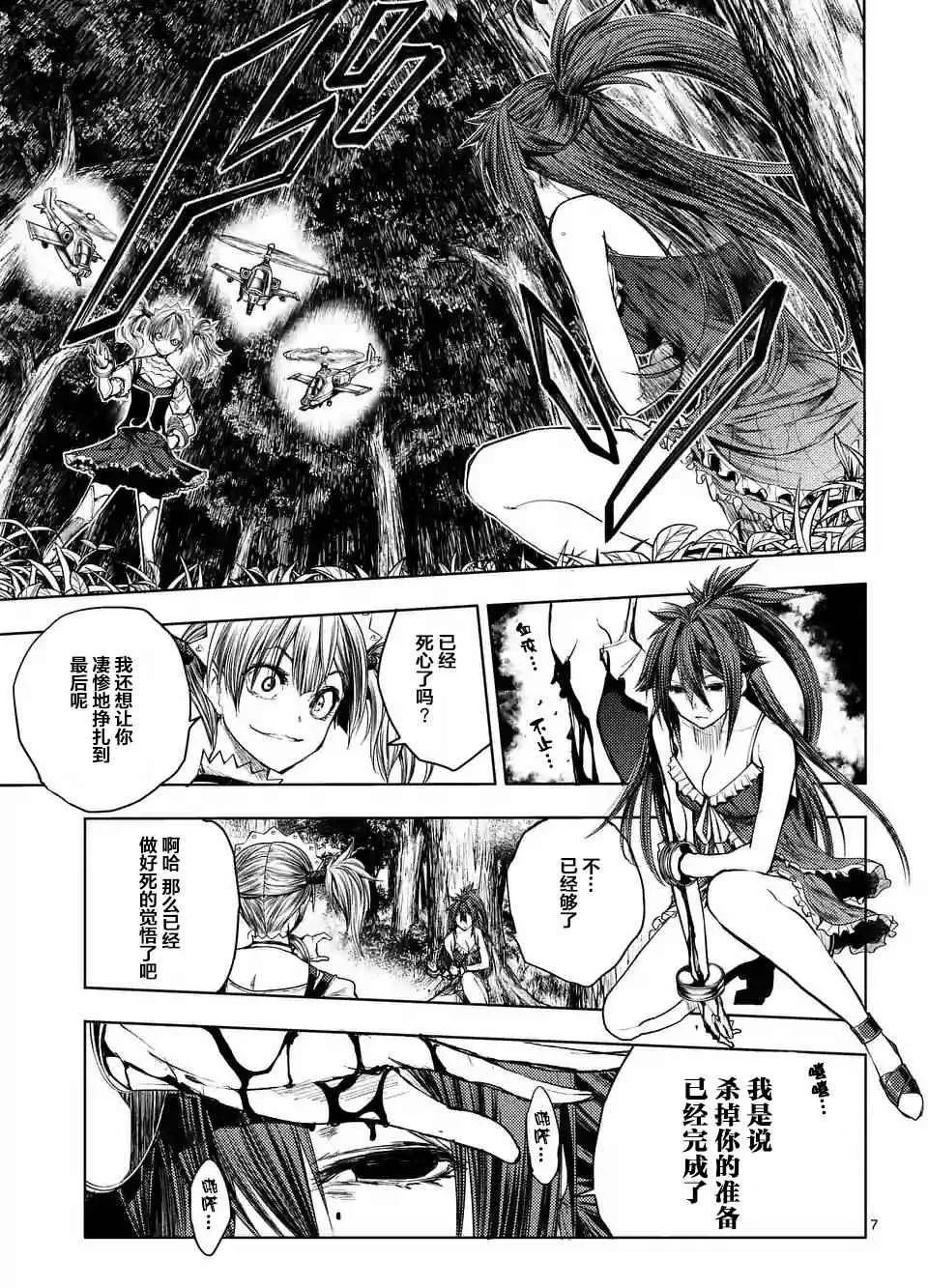 第50话 第7页