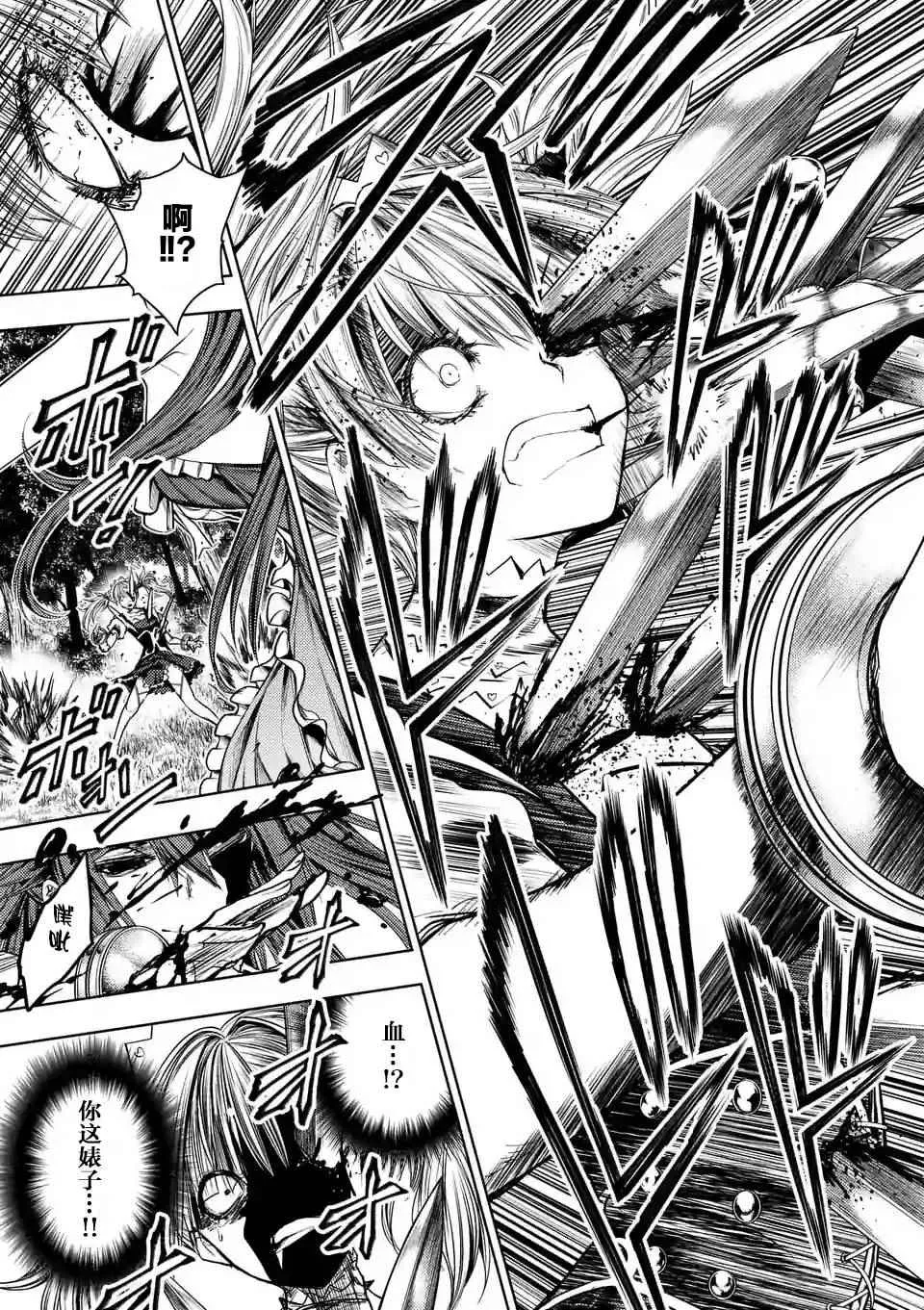 第50话 第9页