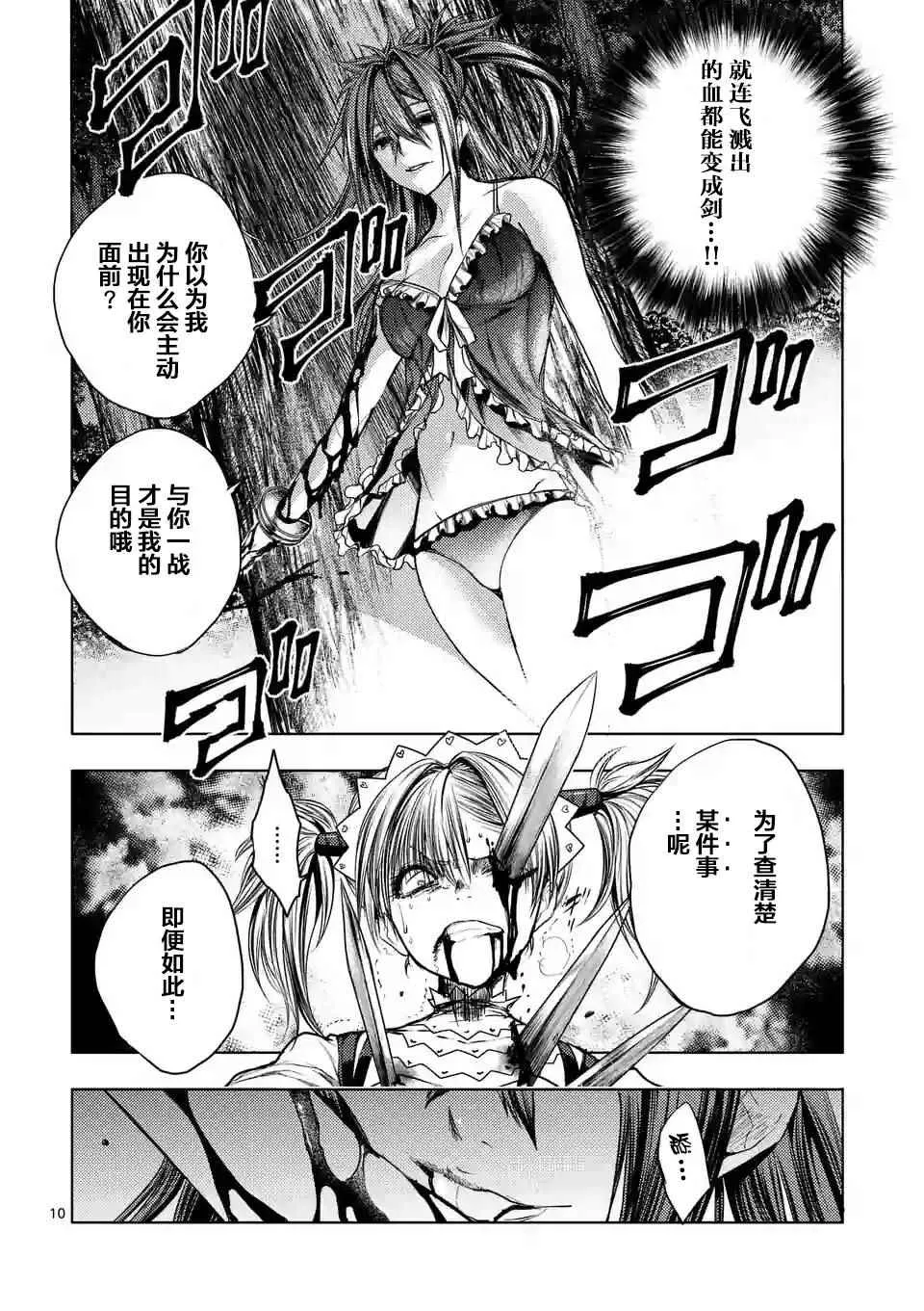 第50话 第10页