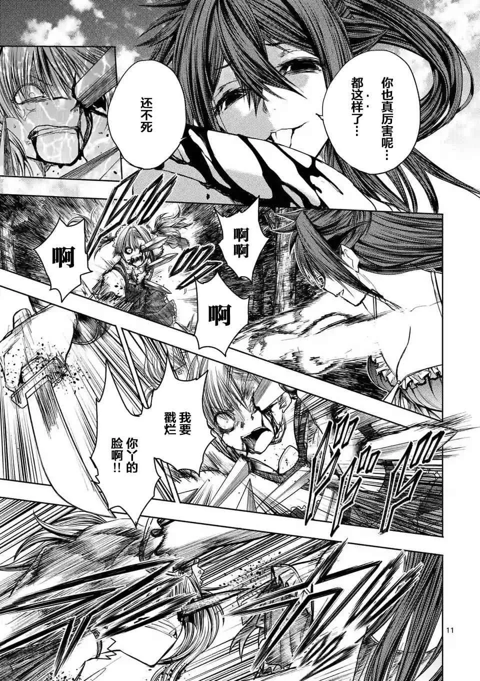 第50话 第11页