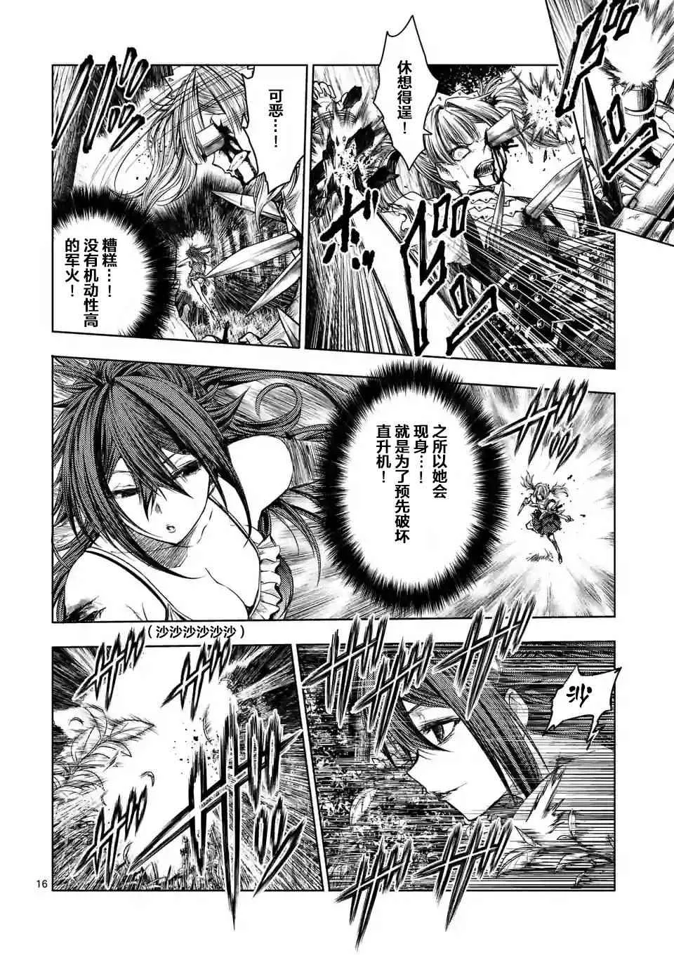 第50话 第16页