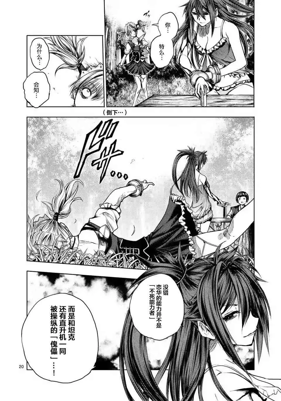 第50话 第20页