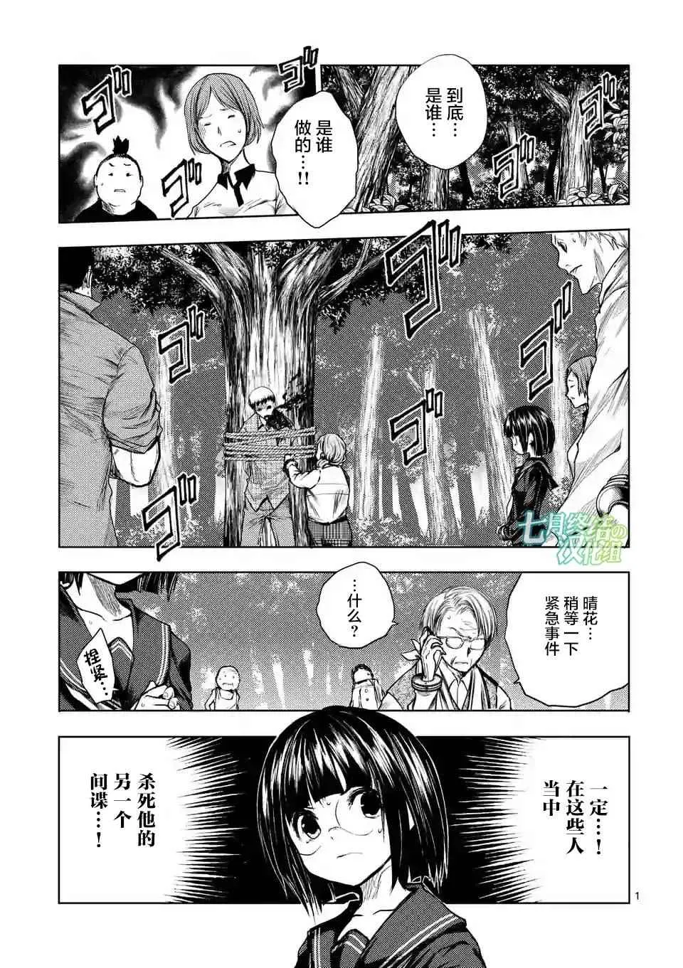 第51话 第1页