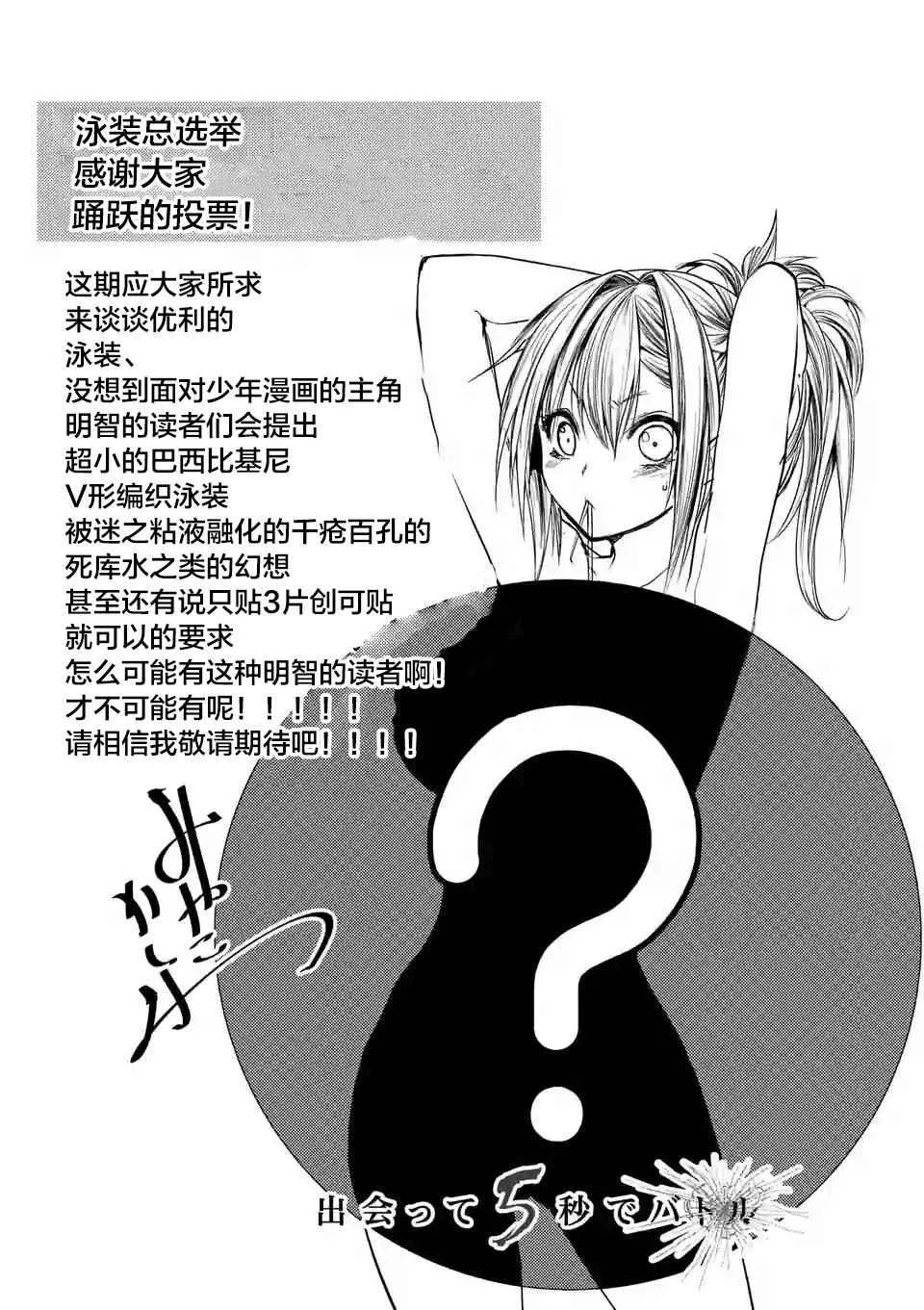 第51话 第2页