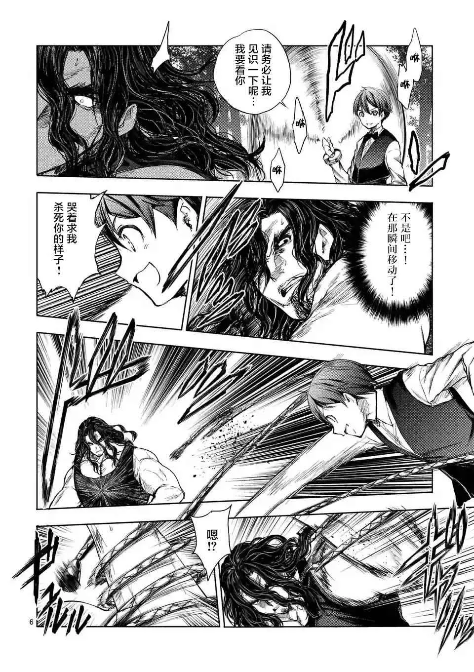 第51话 第6页