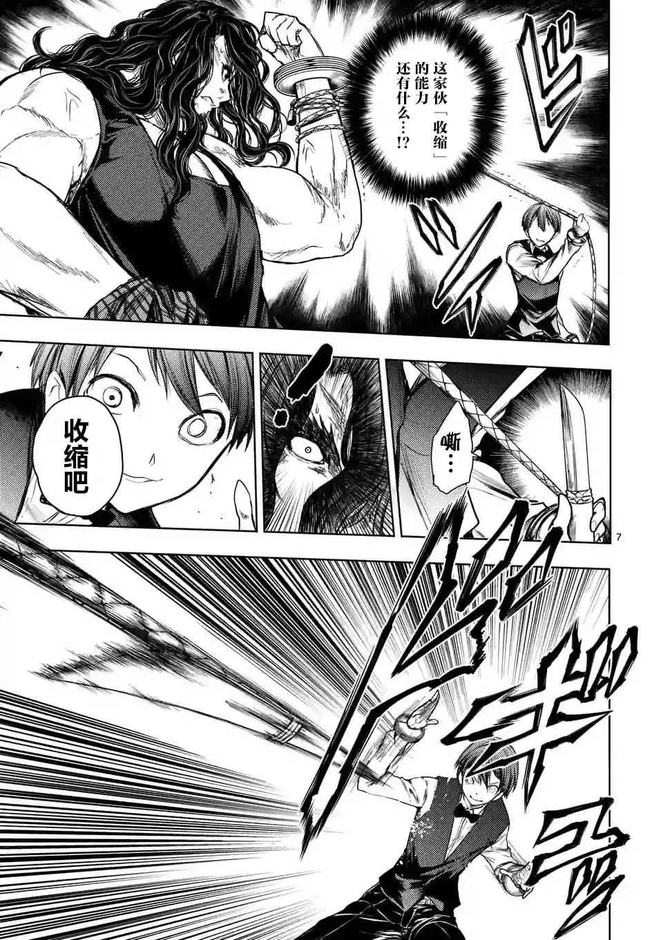 第51话 第7页