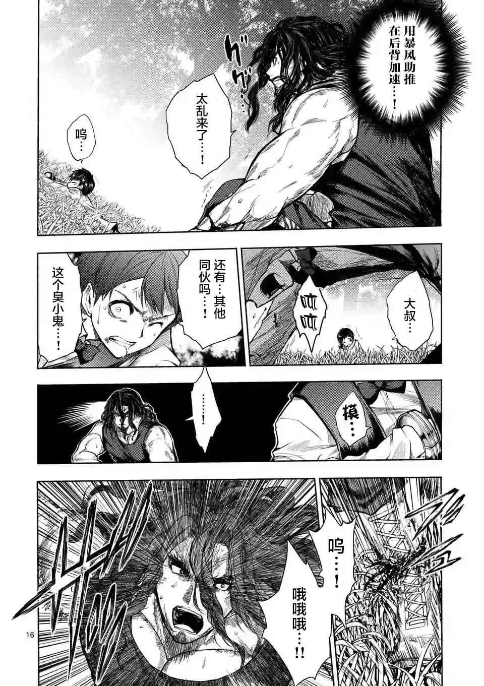 第51话 第16页