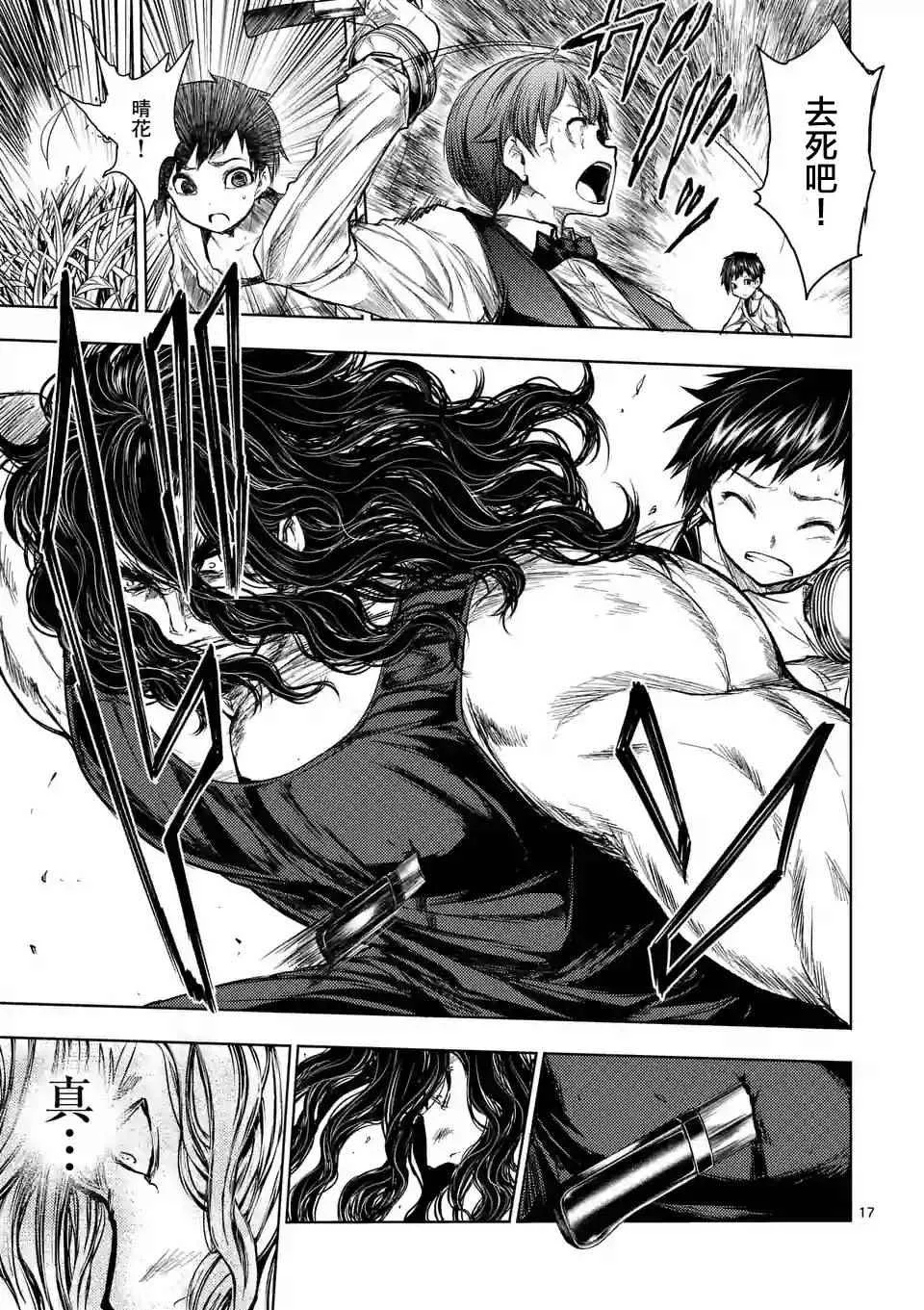 第51话 第17页