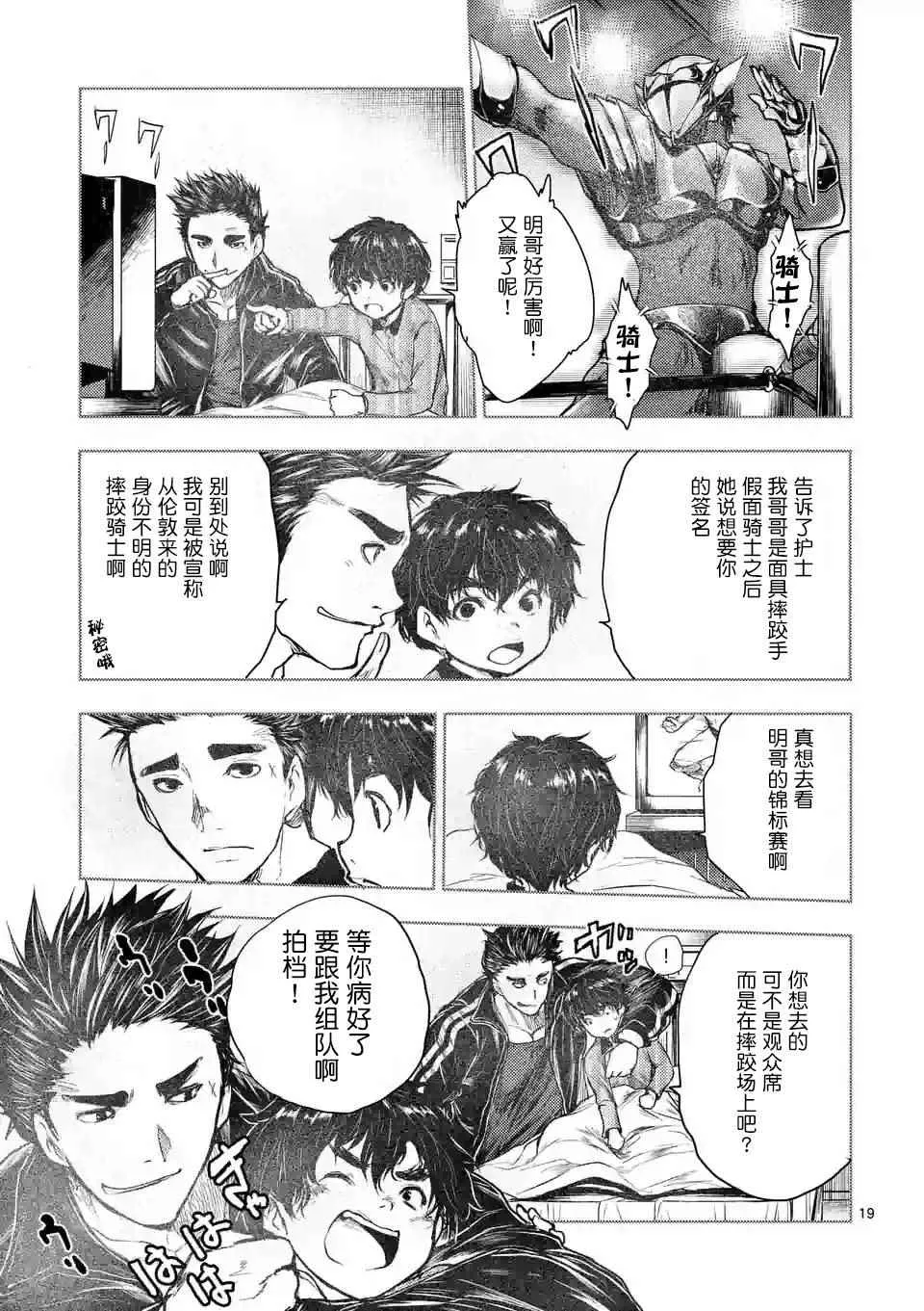 第51话 第19页