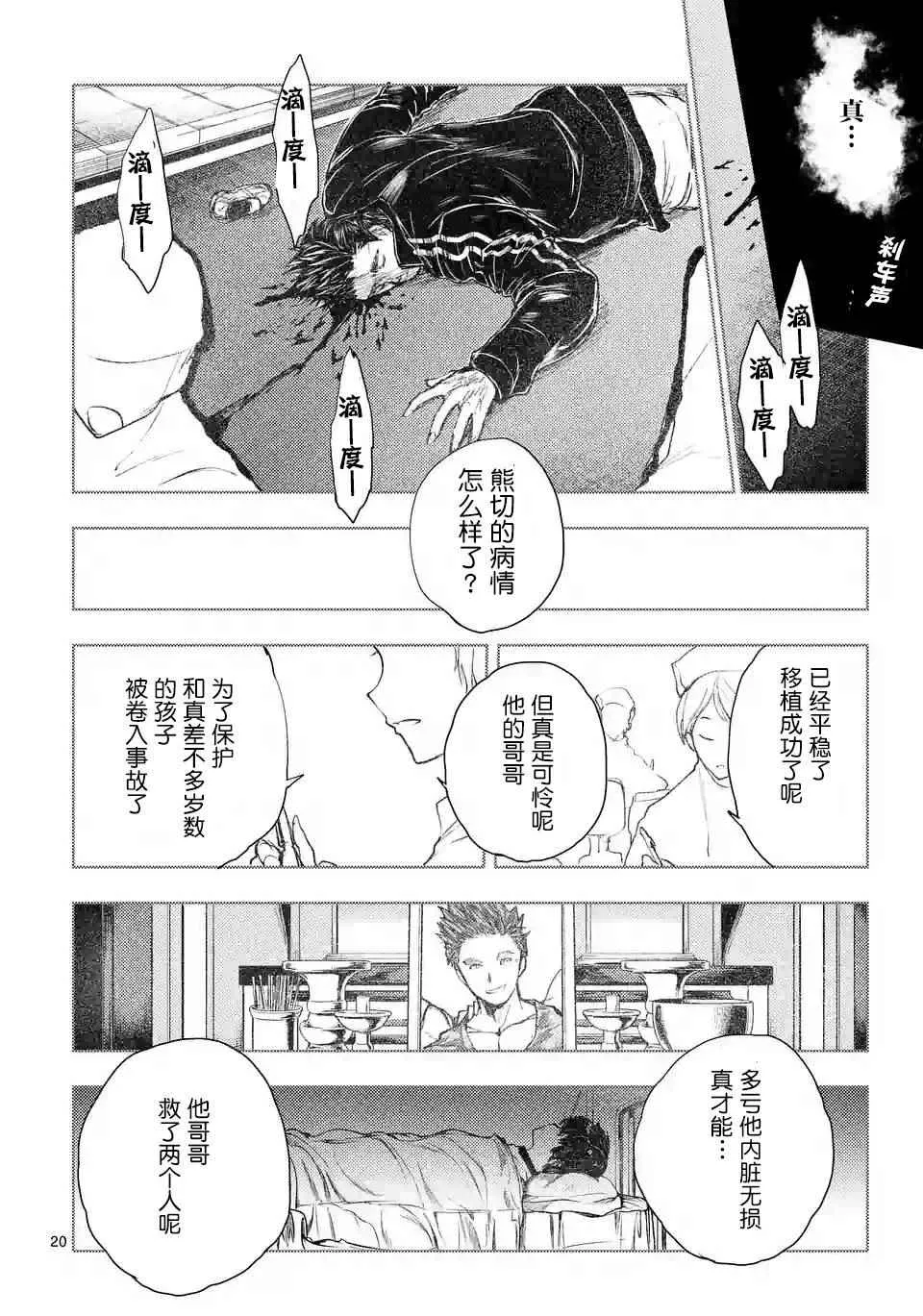 第51话 第20页