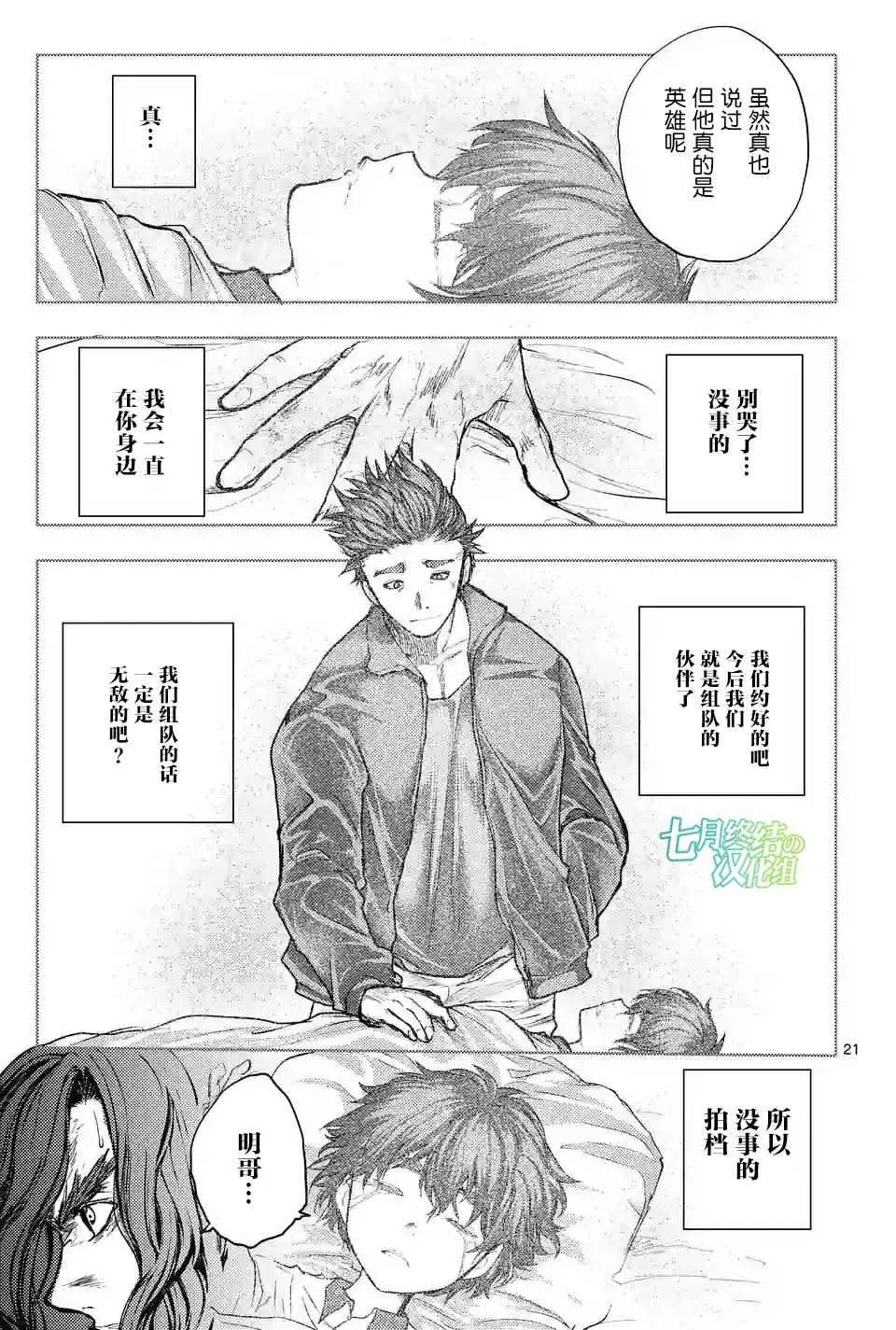 第51话 第21页