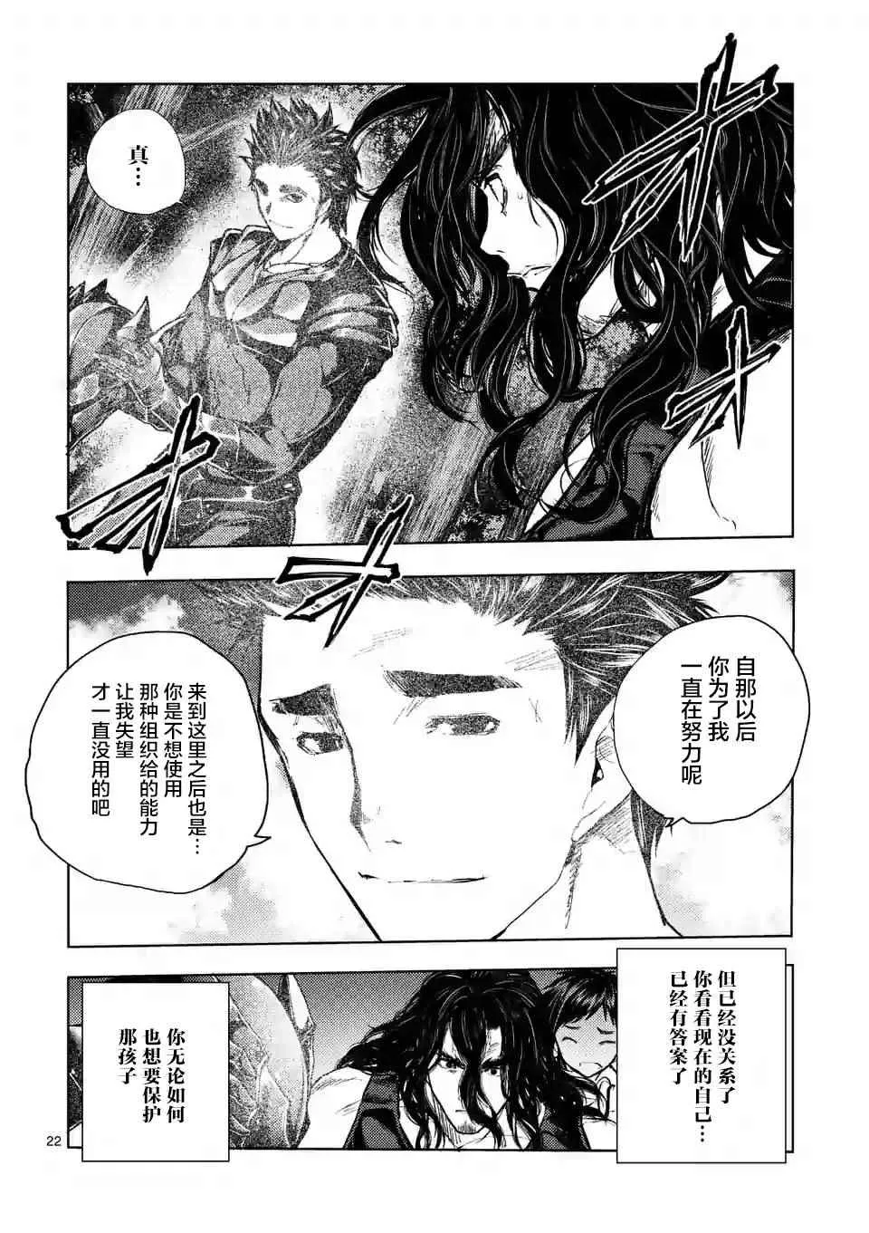 第51话 第22页