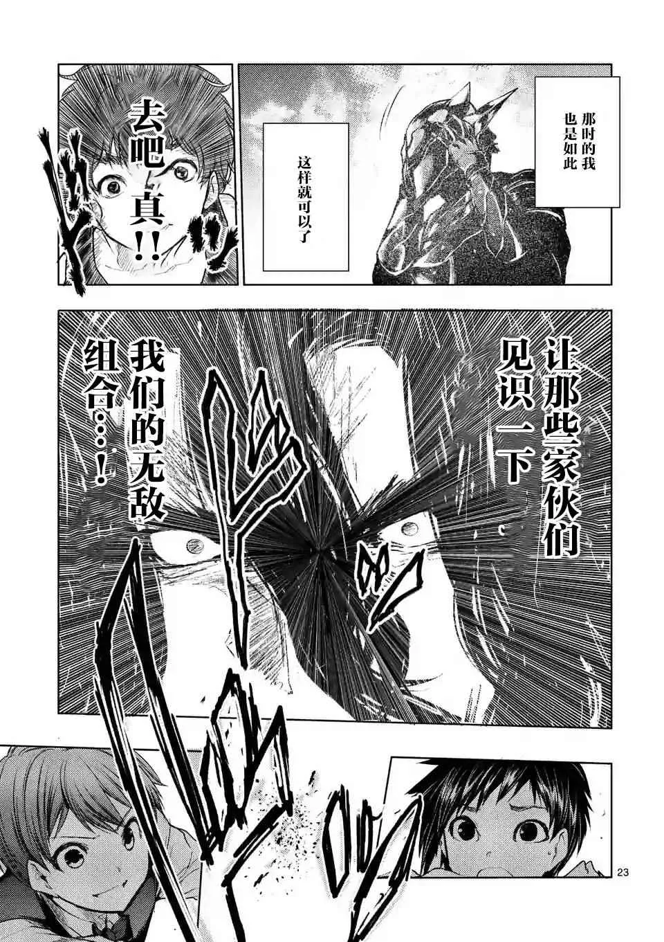 第51话 第23页