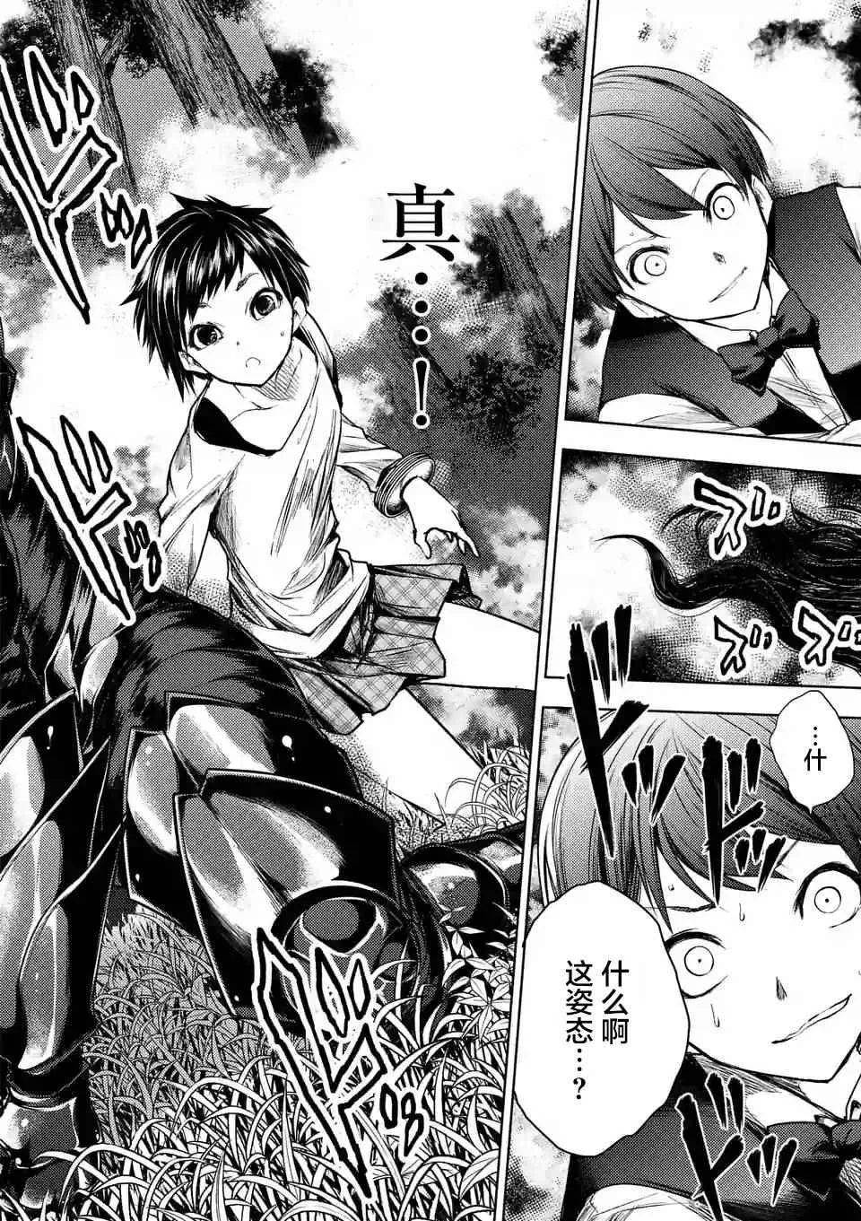 第51话 第24页