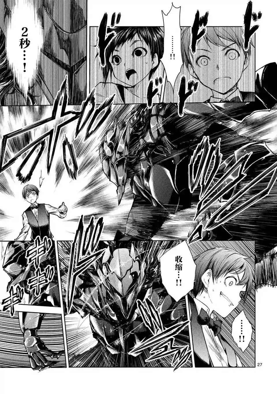 第51话 第27页