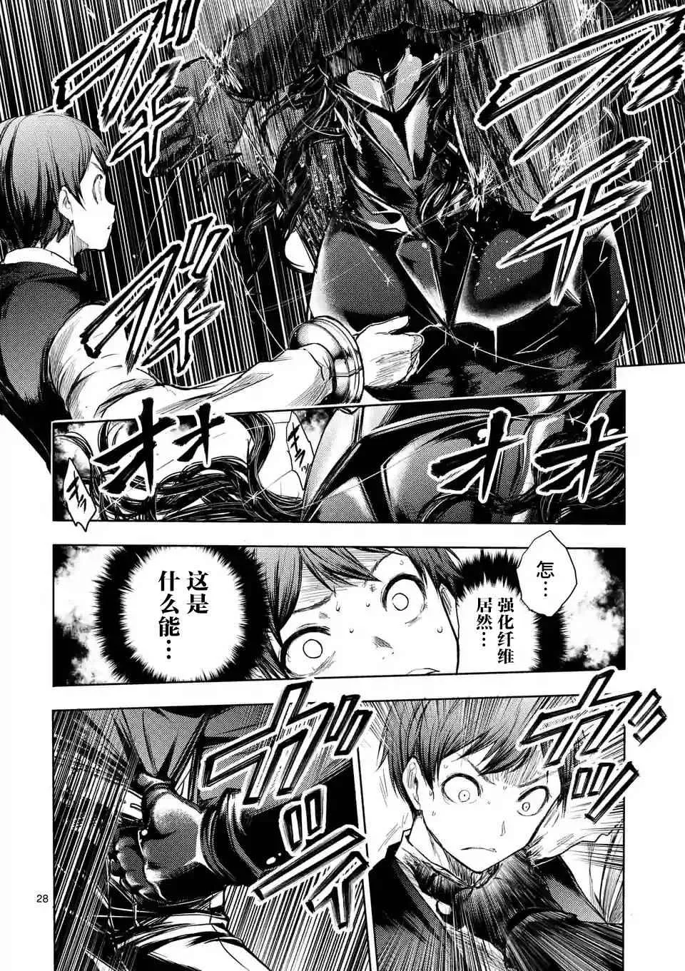 第51话 第28页