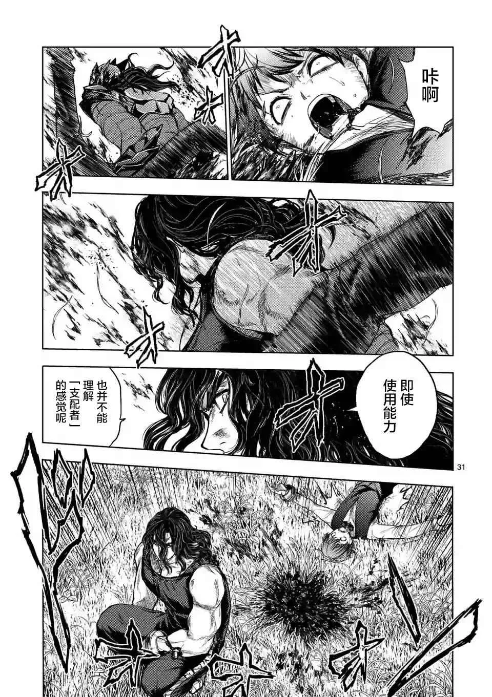 第51话 第31页