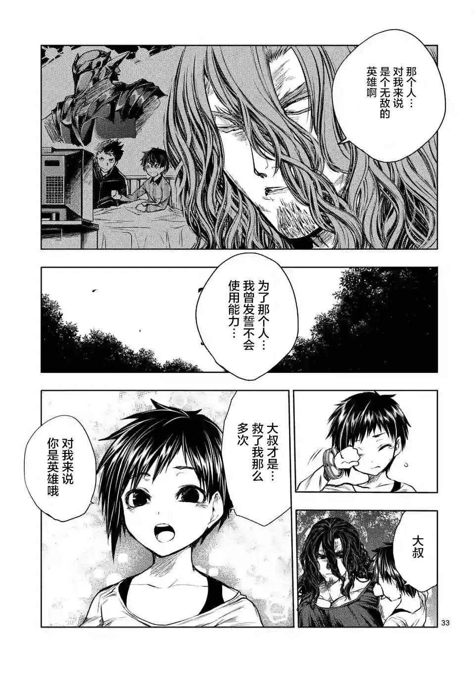 第51话 第33页