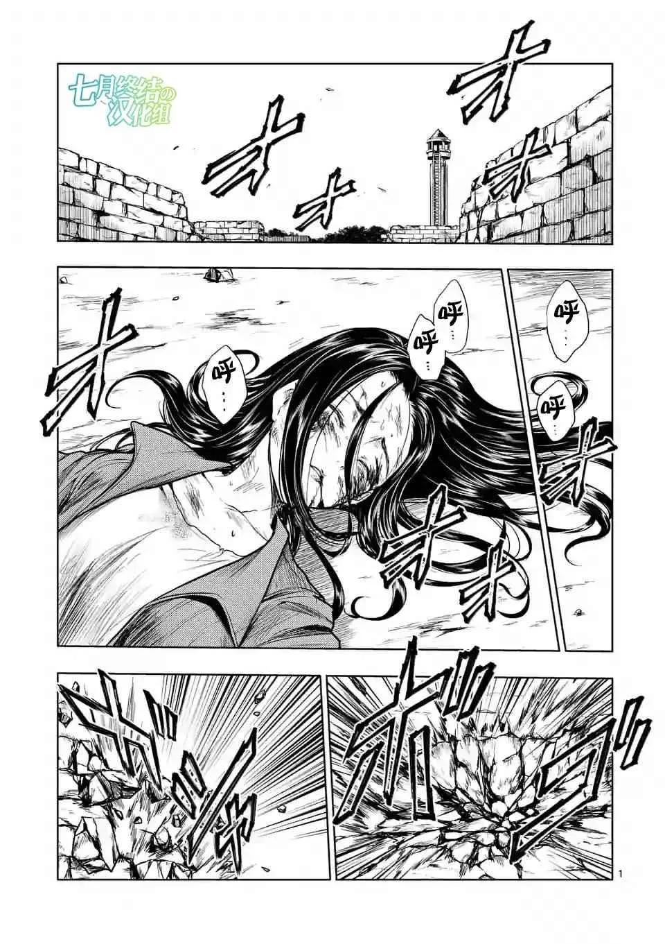 第52话 第1页