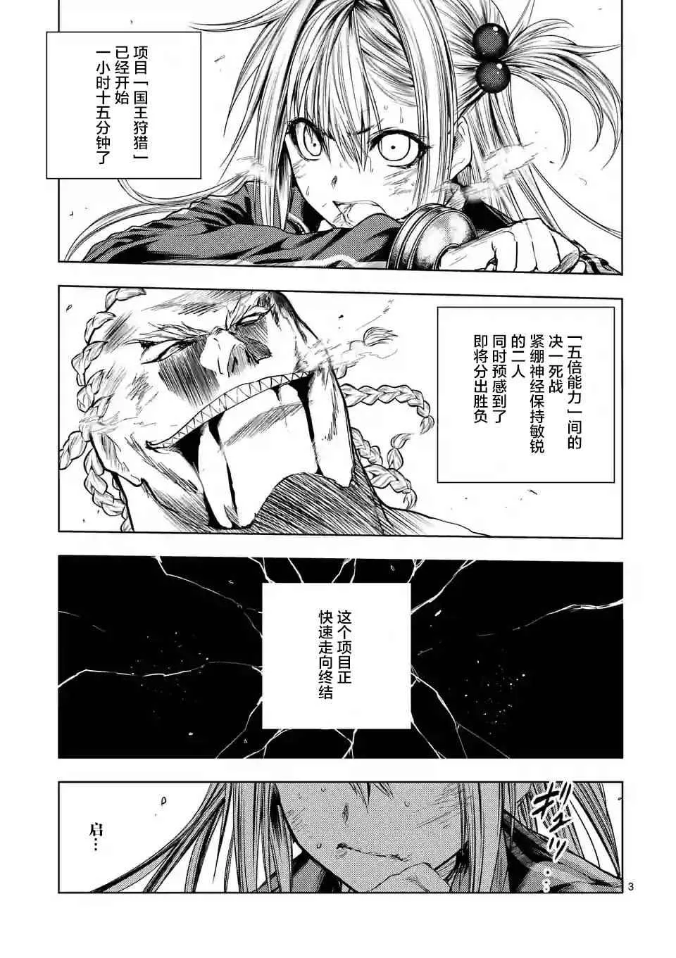 第52话 第3页
