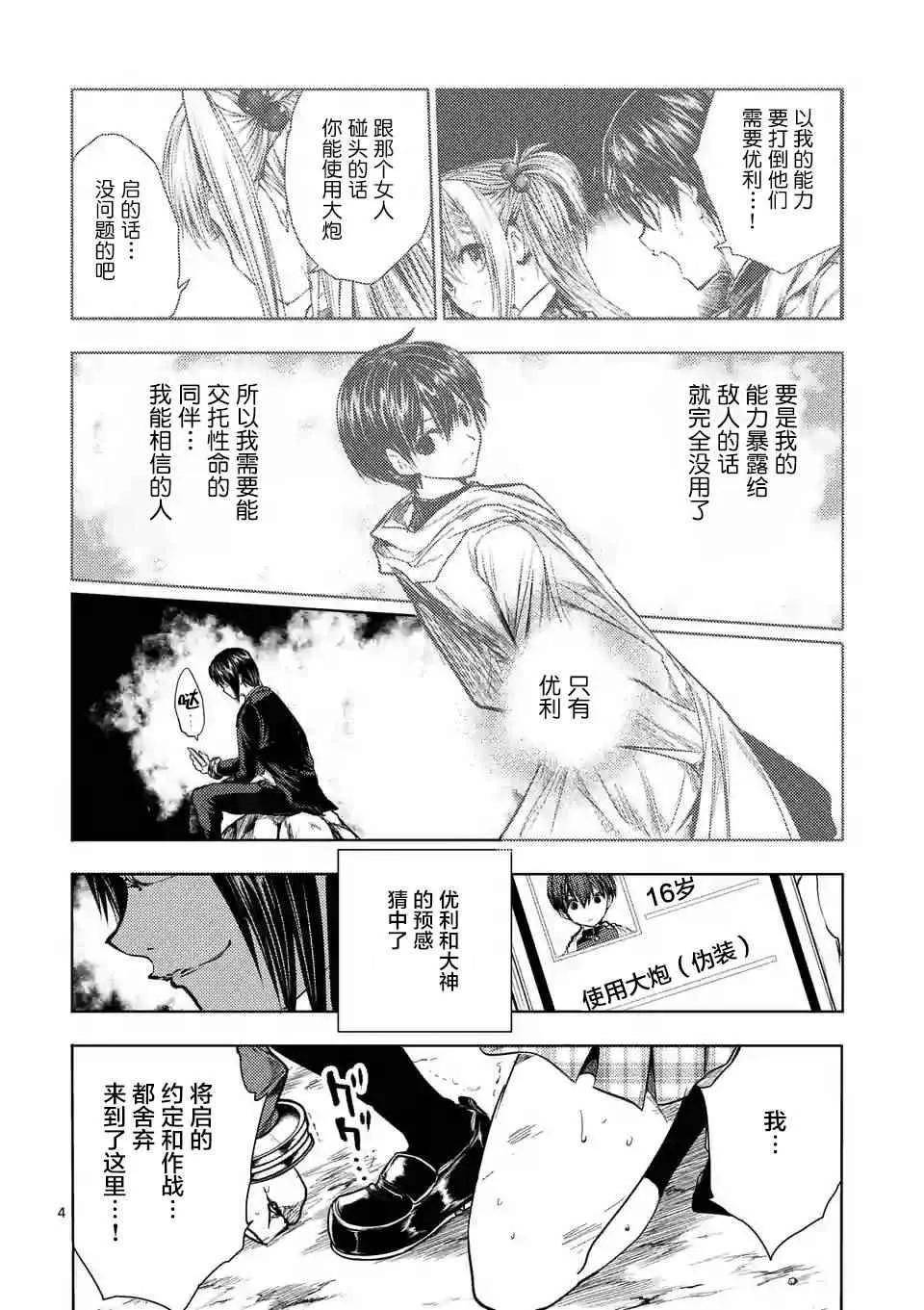 第52话 第4页
