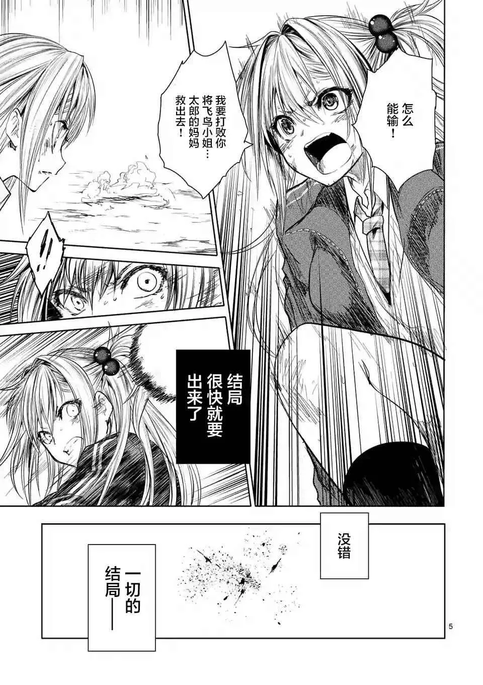 第52话 第5页