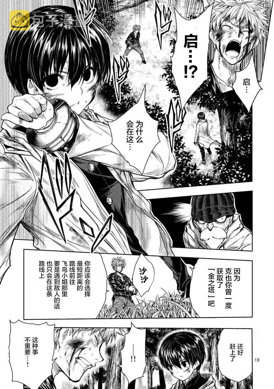 第52话 第13页