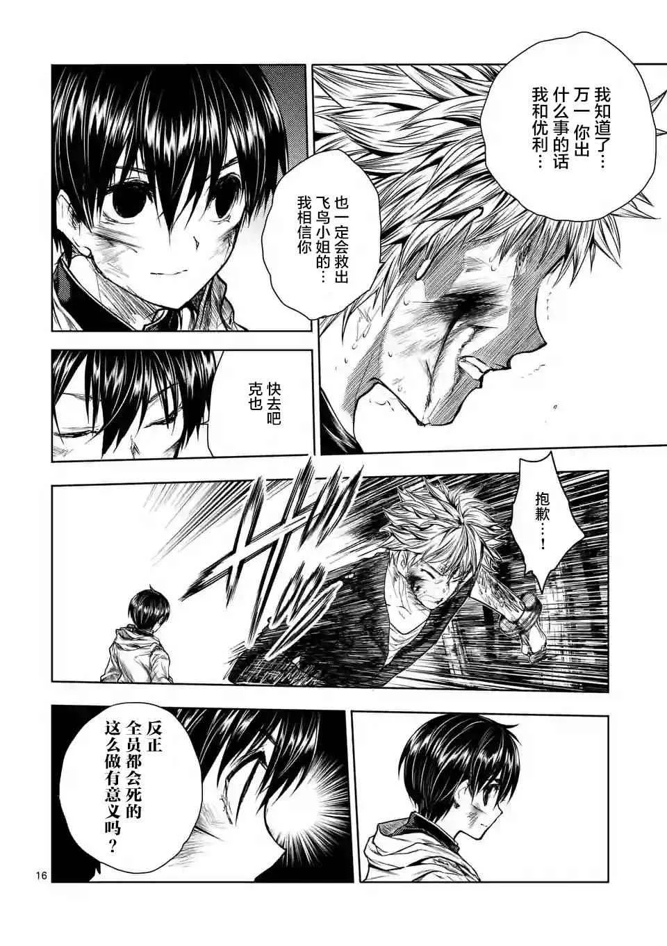 第52话 第16页