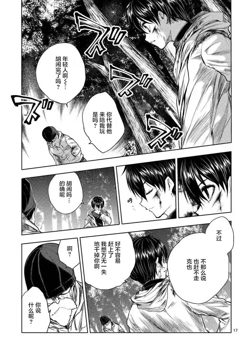 第52话 第17页