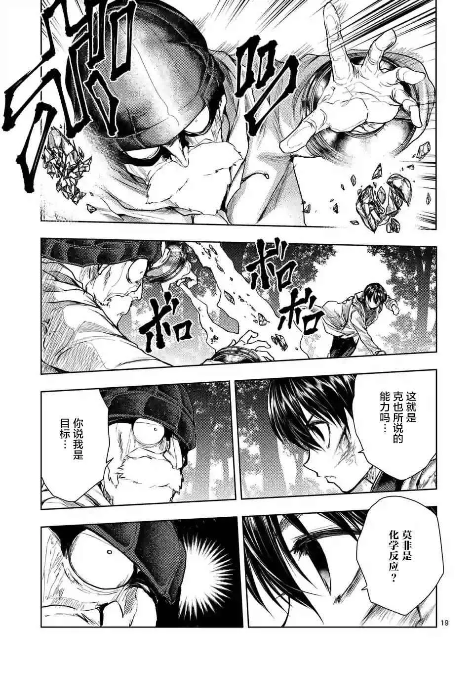 第52话 第19页
