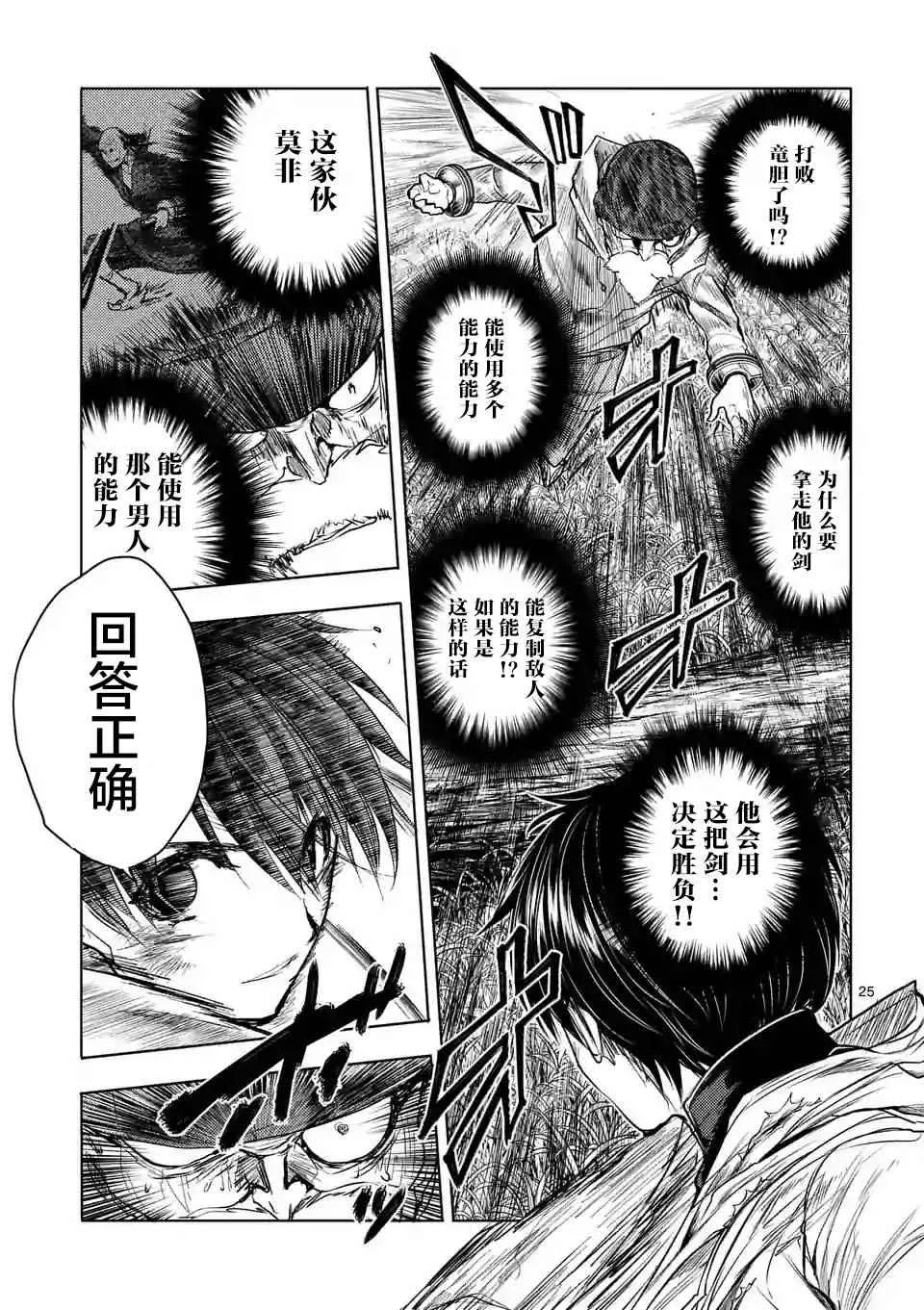 第52话 第25页