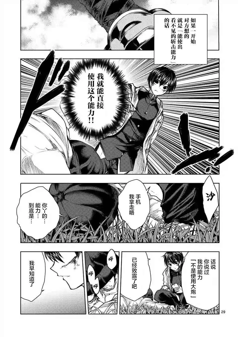 第52话 第29页