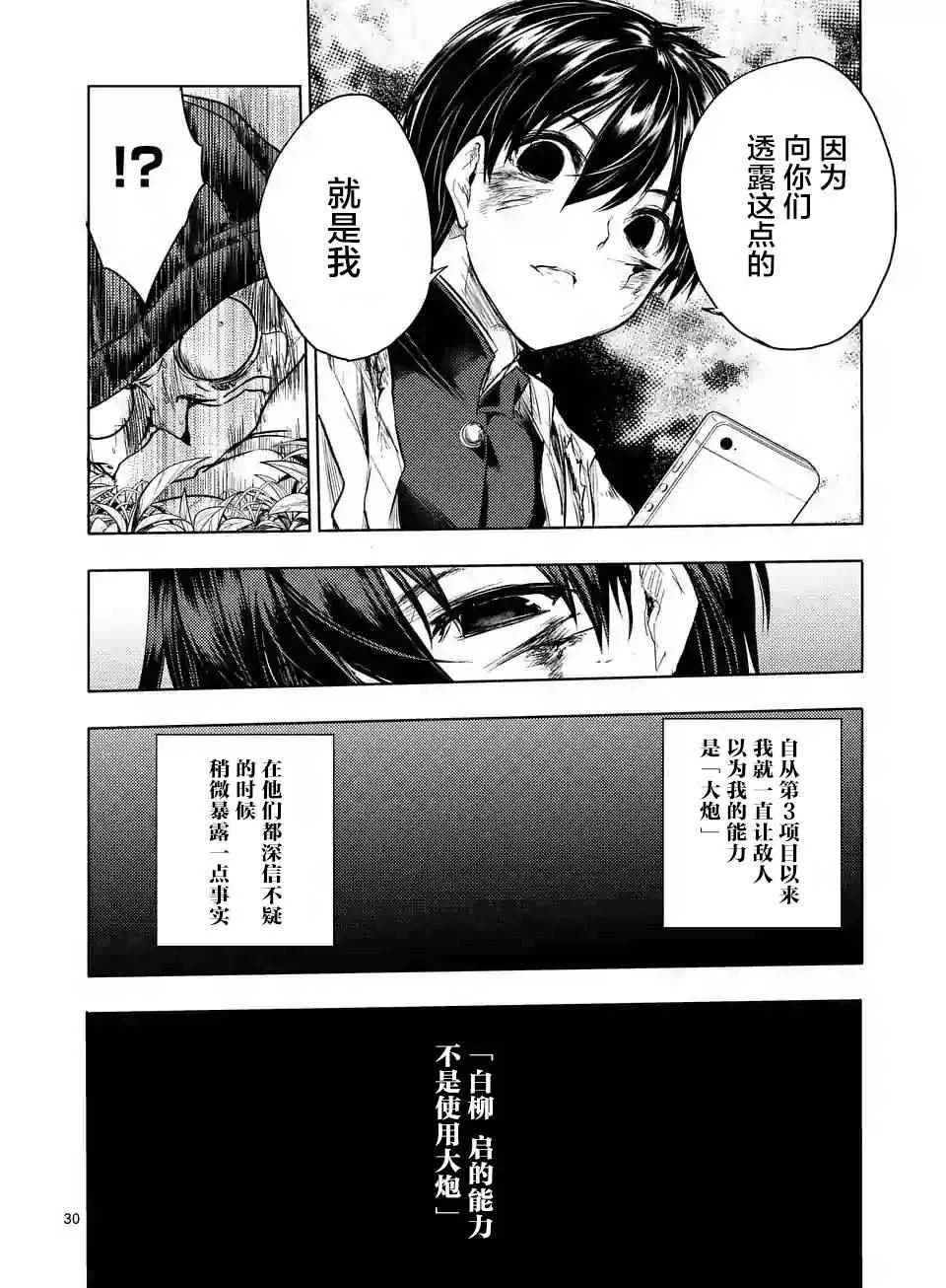 第52话 第30页