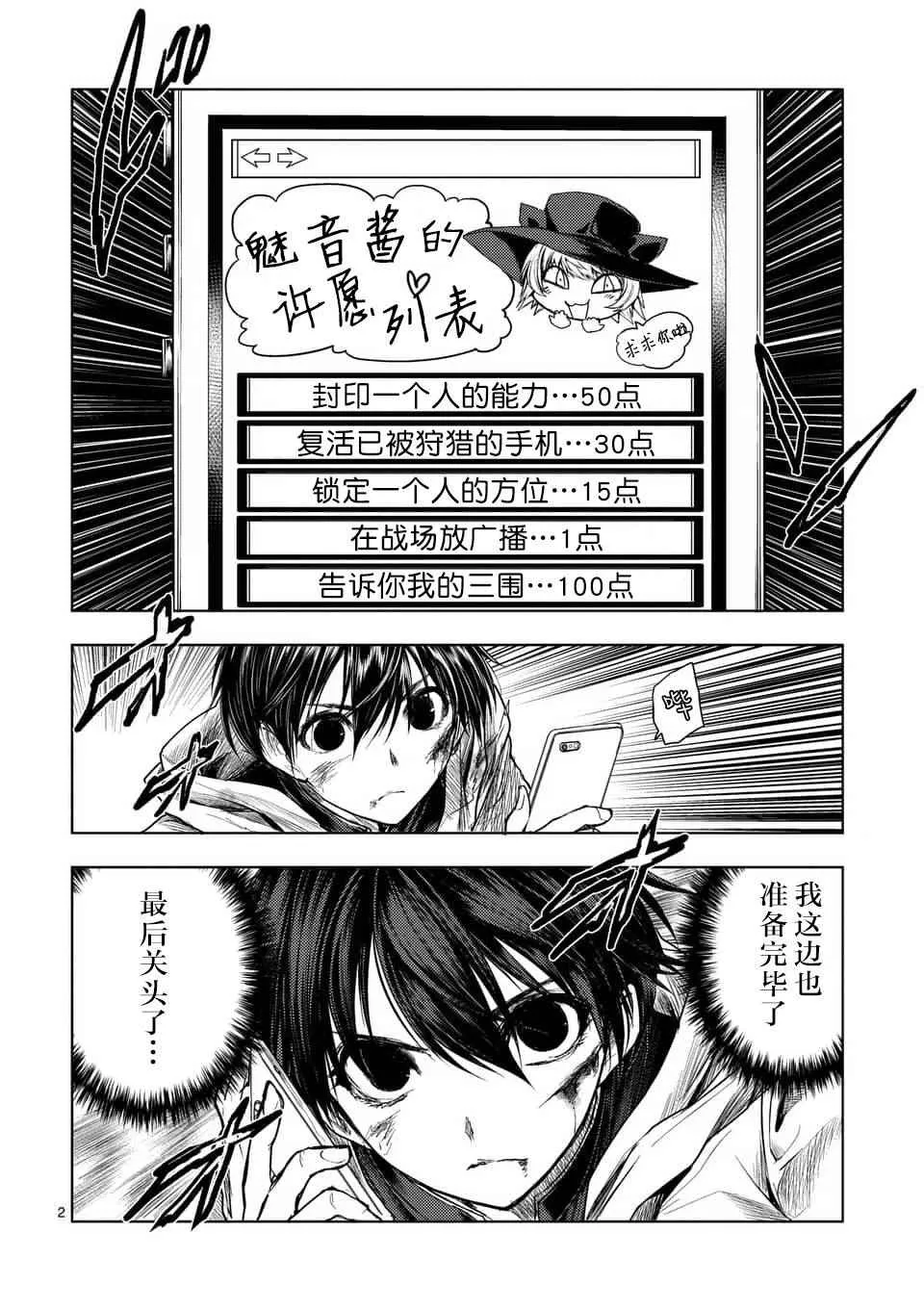 第53话 第2页