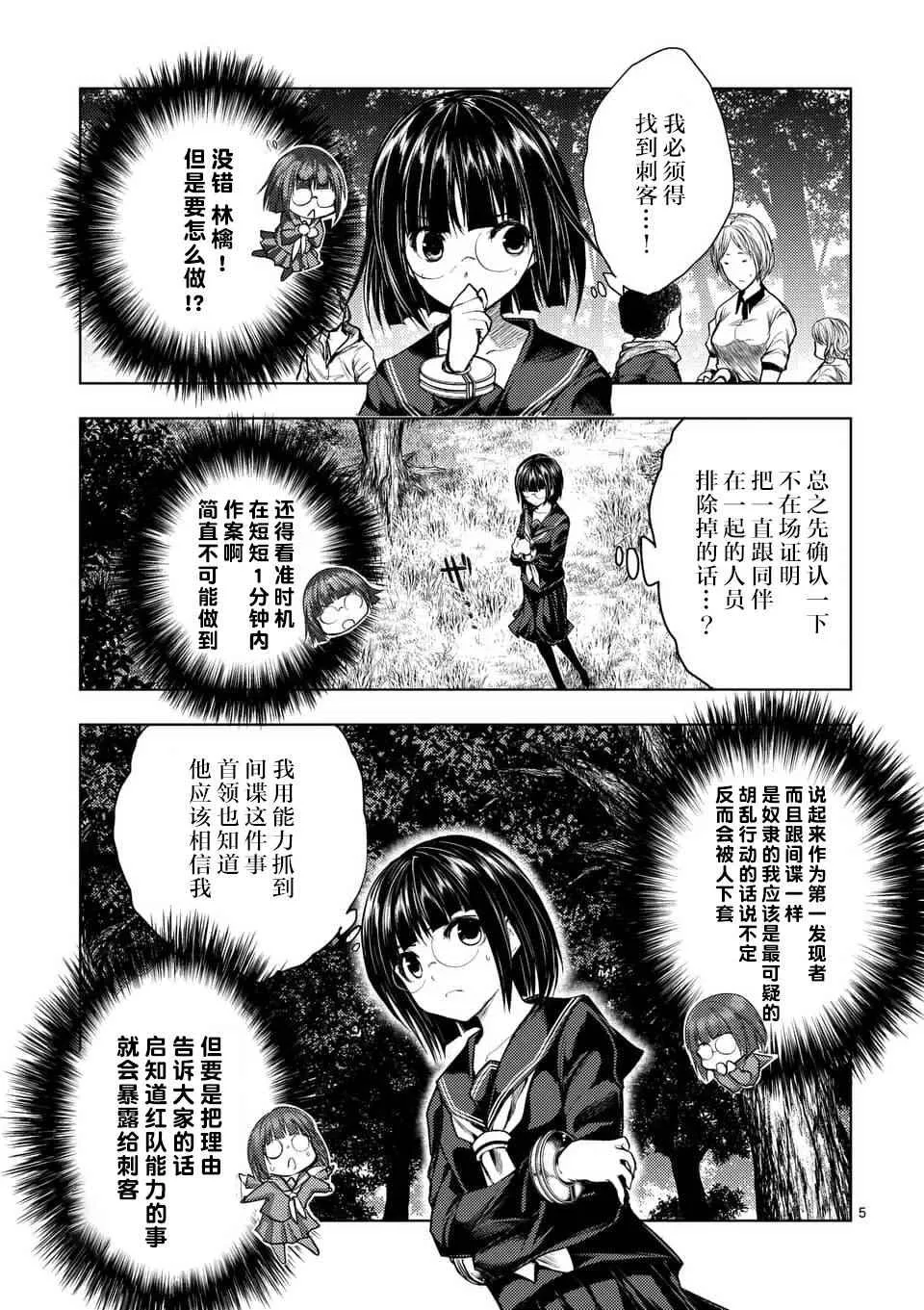 第53话 第5页