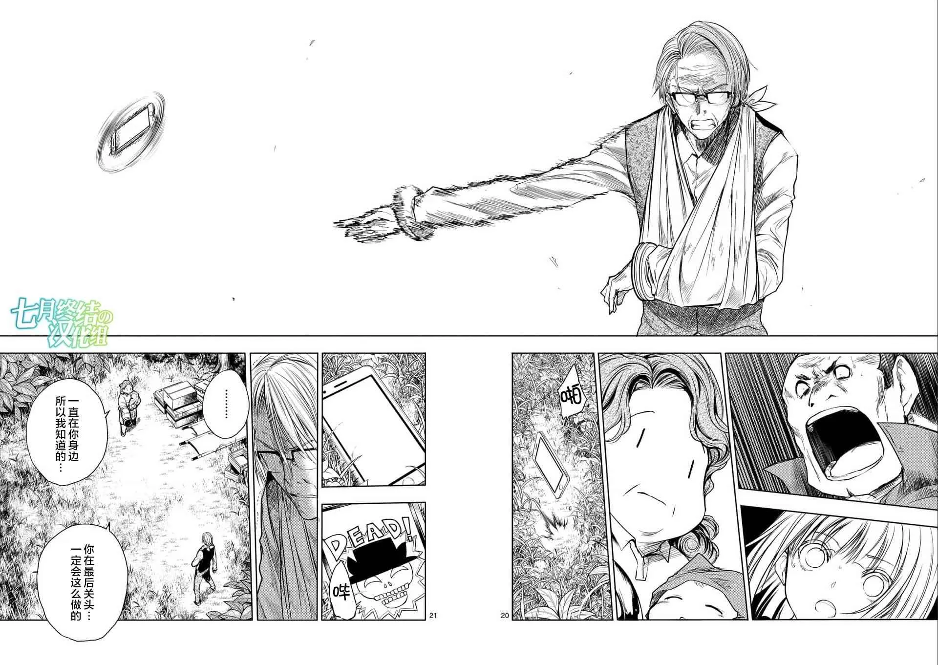 第53话 第20页