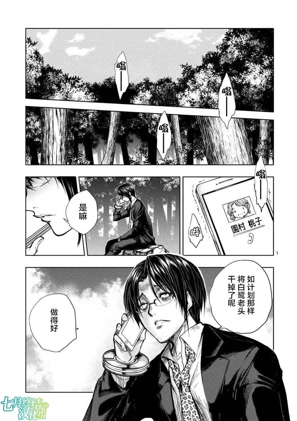 第54话 第1页