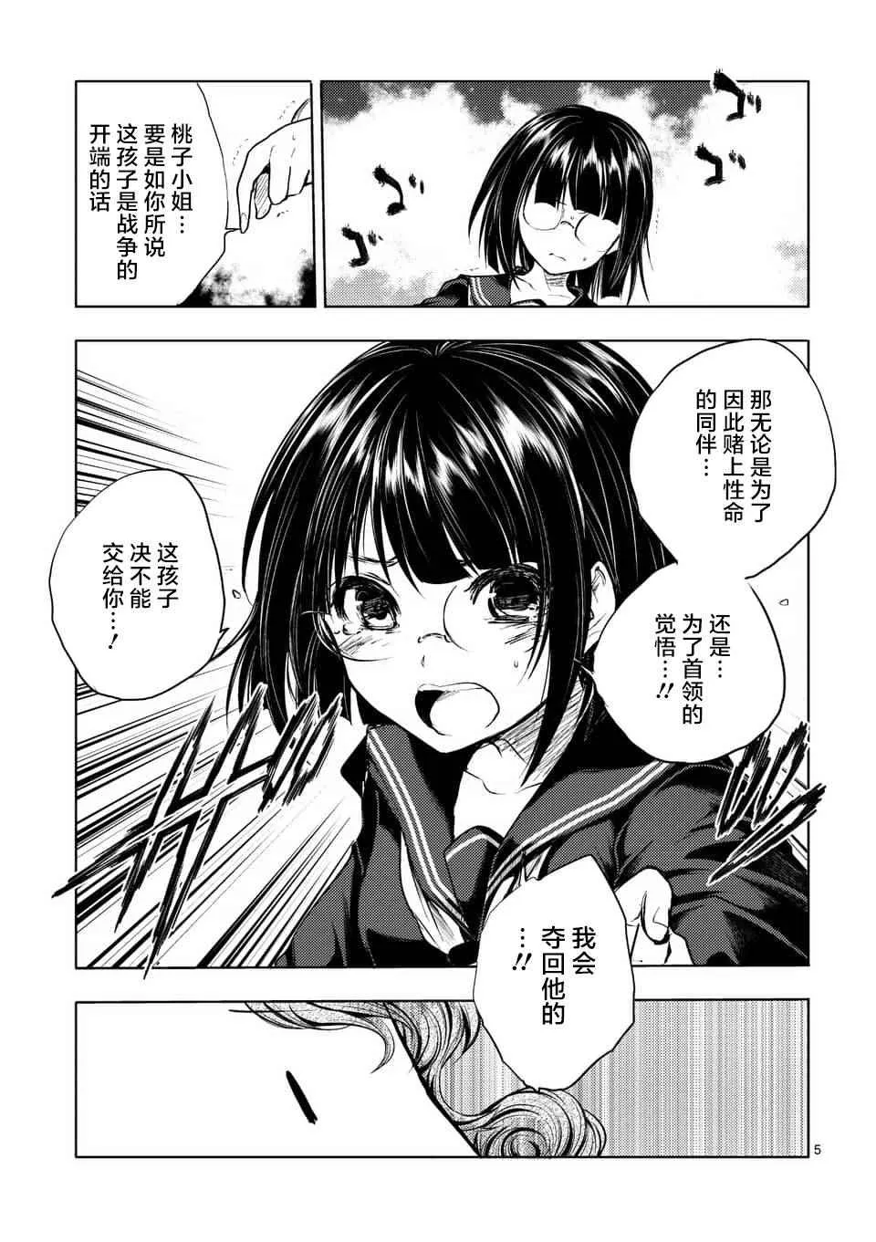 第54话 第5页