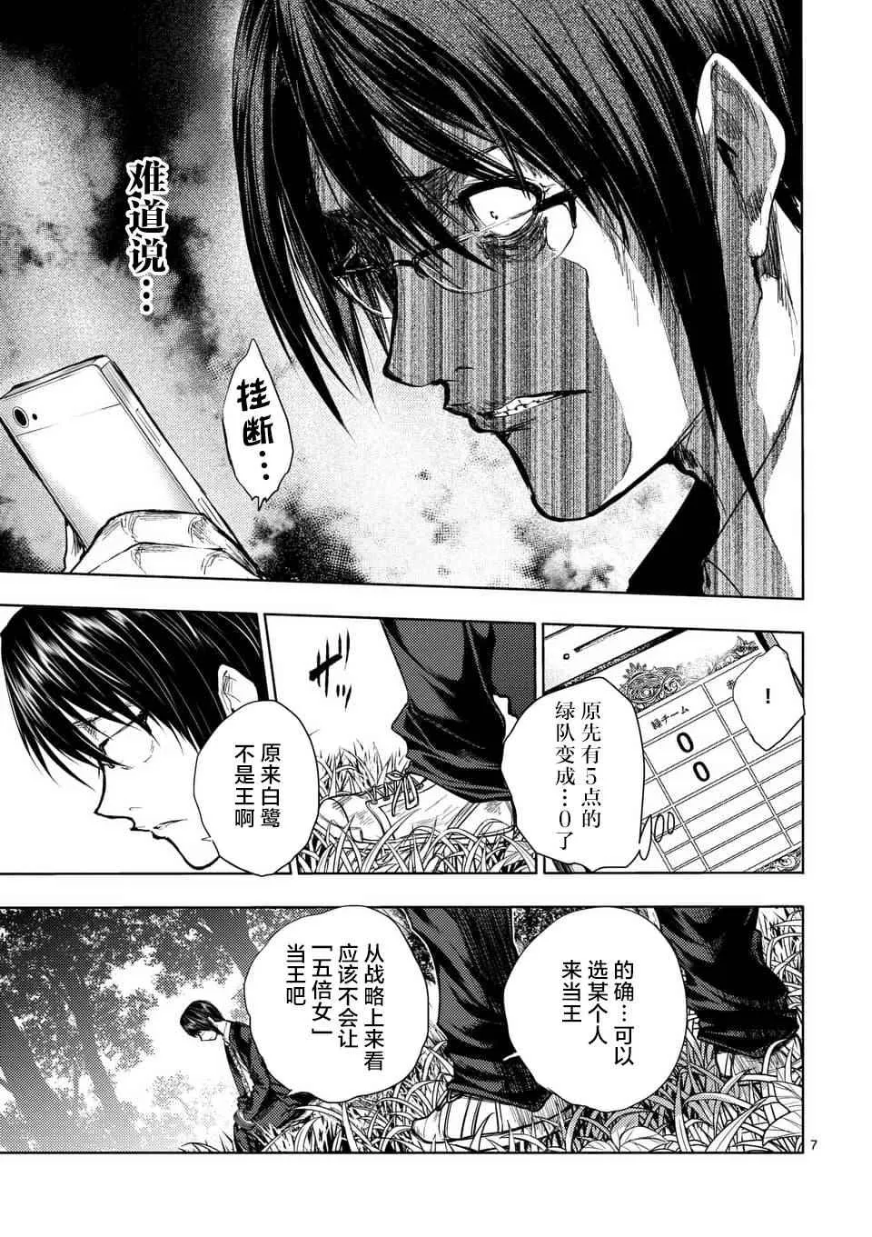 第54话 第7页
