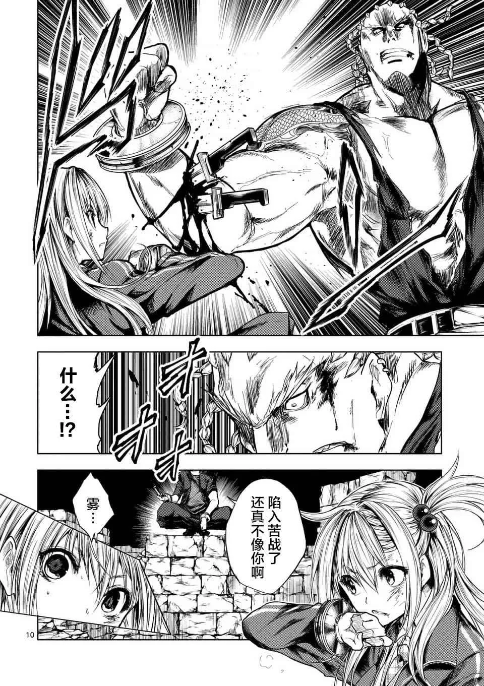 第54话 第10页