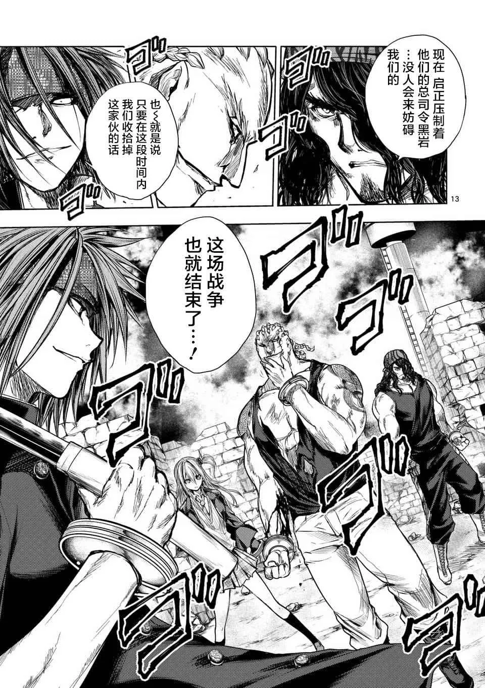 第54话 第13页