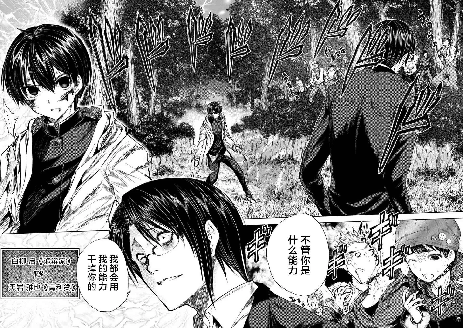 第54话 第16页