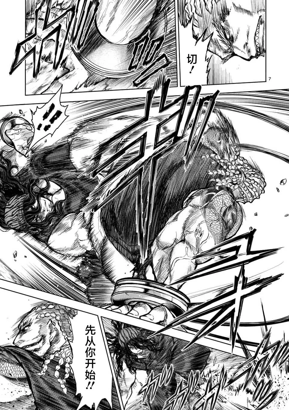 第55话 第5页