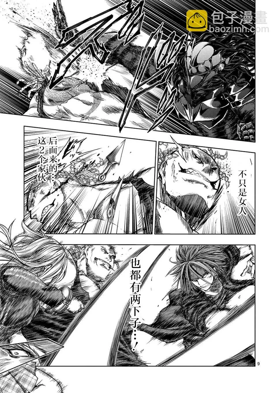 第55话 第7页
