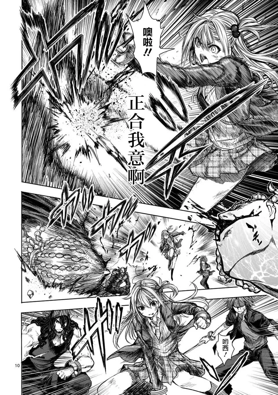 第55话 第8页