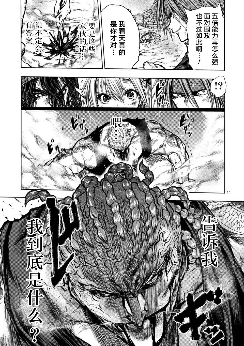 第55话 第9页